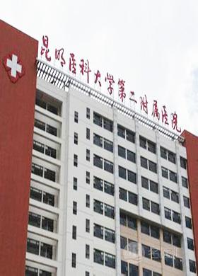 云南最好的医学院排名：云南昆明的医学专业是什么？