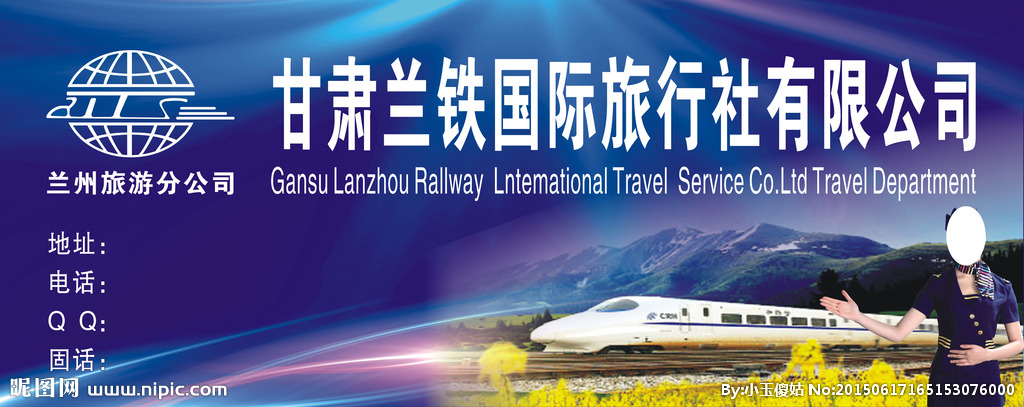 上海铁路国际旅行社官方网站上的旗舰店：如何在安徽加入上海铁路国际旅行社